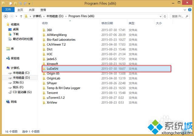 win8ϵ�y�h������ж�d�����ļ��A�ķ���
